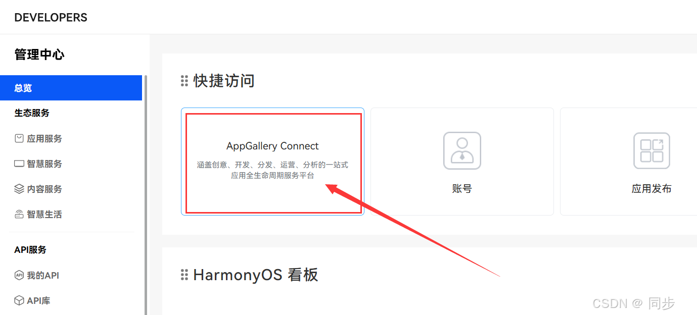 鸿蒙应用开发之HarmonyOS应用发布基础-鸿蒙开发者社区 鸿蒙应用开发之HarmonyOS应用发布基础-鸿蒙开发者社区