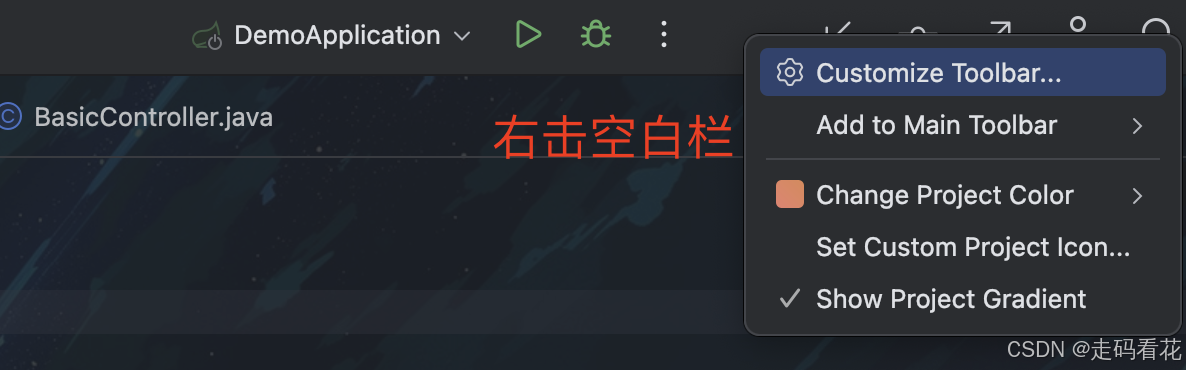 Idea新版本添加图标小技巧文章_idea右上角推拉代码图标-CSDN博客