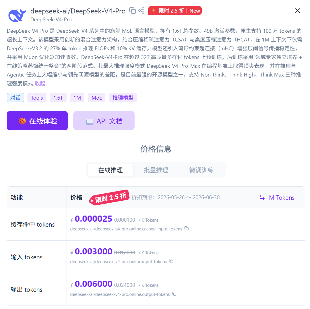 限时2.5折活动