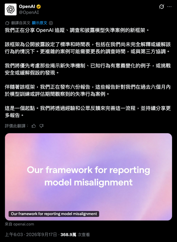 X上的公告