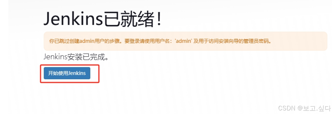 CICD 持续集成与持续交付