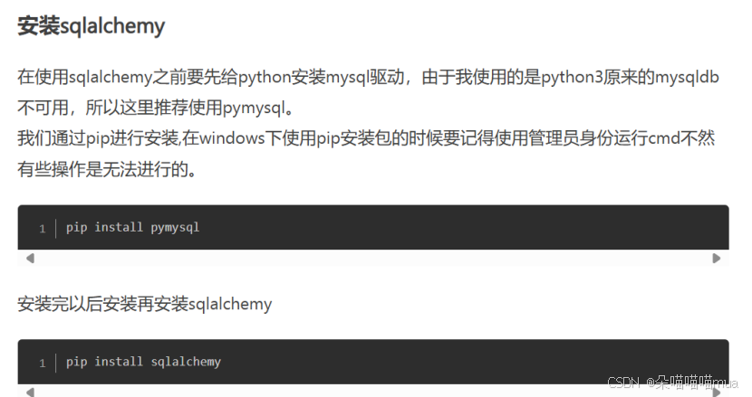 代码3-6SQLAlchemy连接MySQL数据库操作 代码3-7使用read_sql_query、read_sql_table、read ...