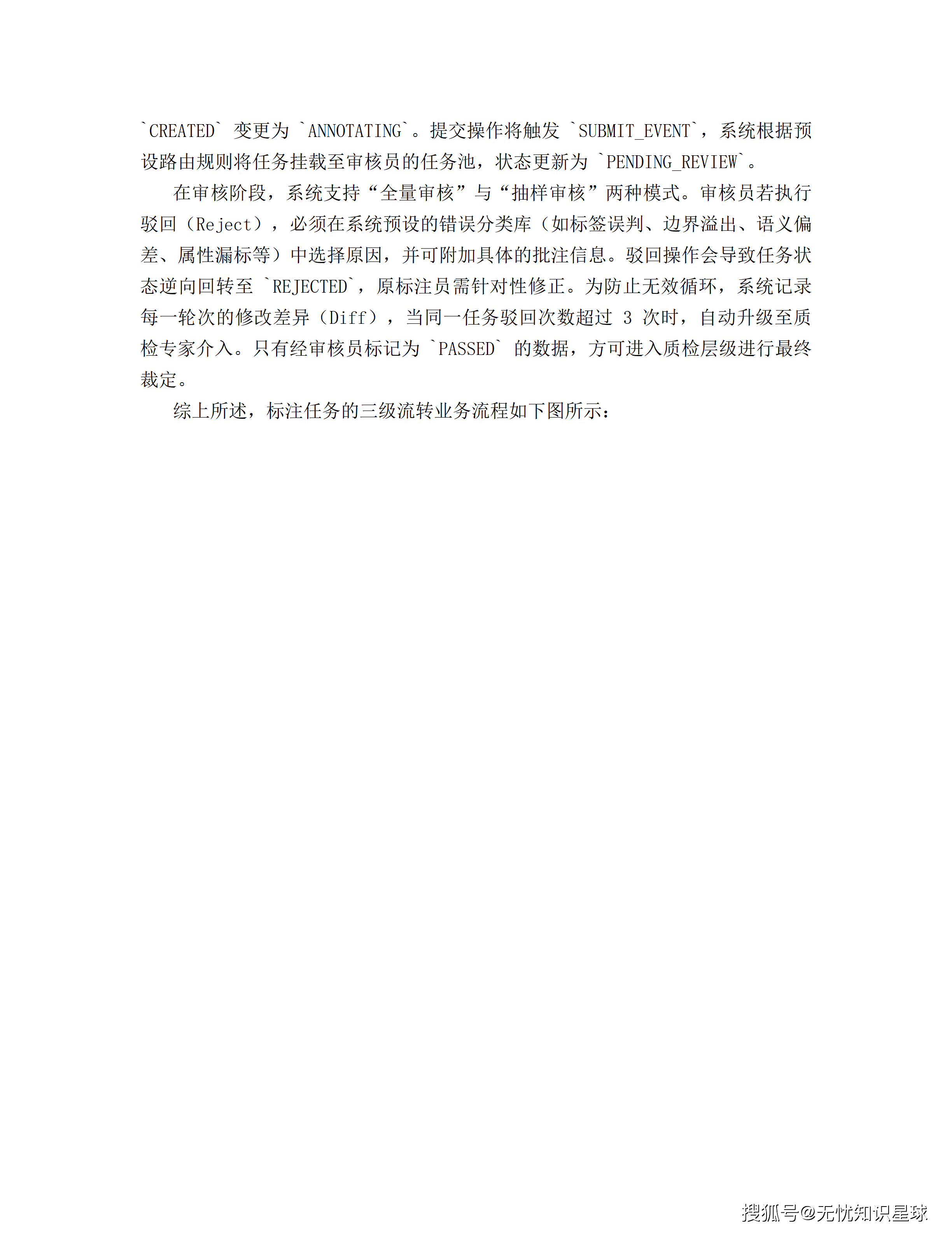 三甲医院专科电子病历(EMR)语义解析与自然语言大模型高质量数据集详细设计方案_75.png