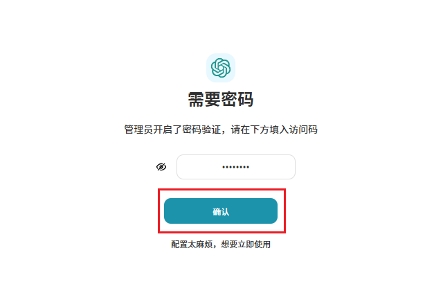 聊天界面