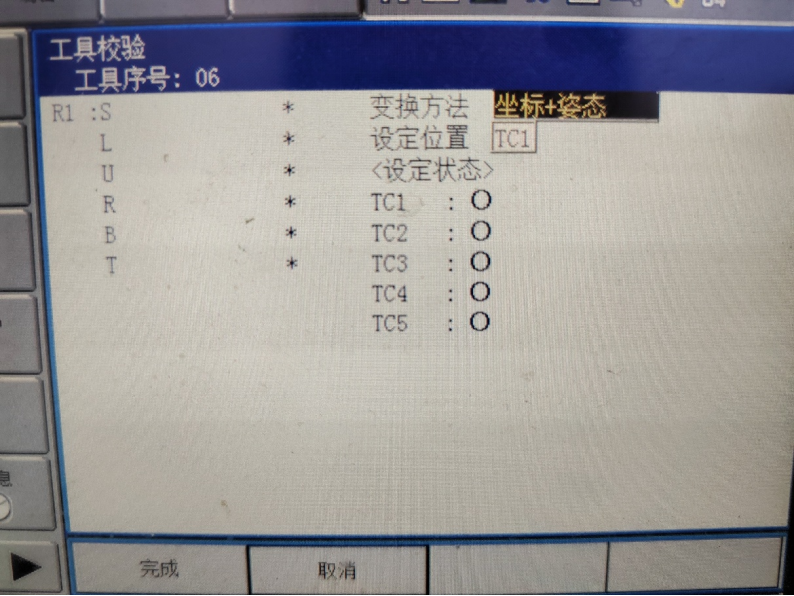 安川机器人TCP标定详细步骤_安川机器人工具坐标系的标定方法