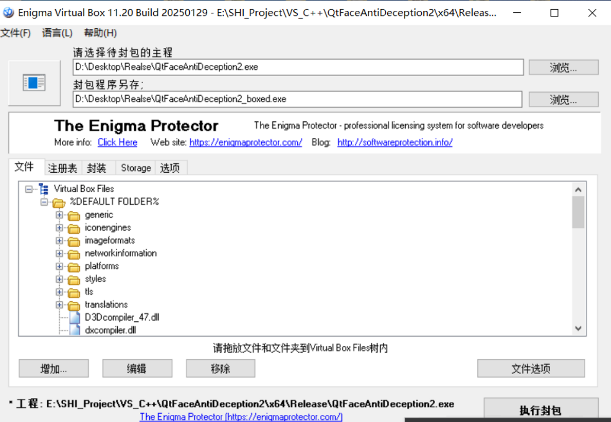 Exename Windows/Linux上位机软件打包与部署教程_windows软件打包工具-CSDN博客