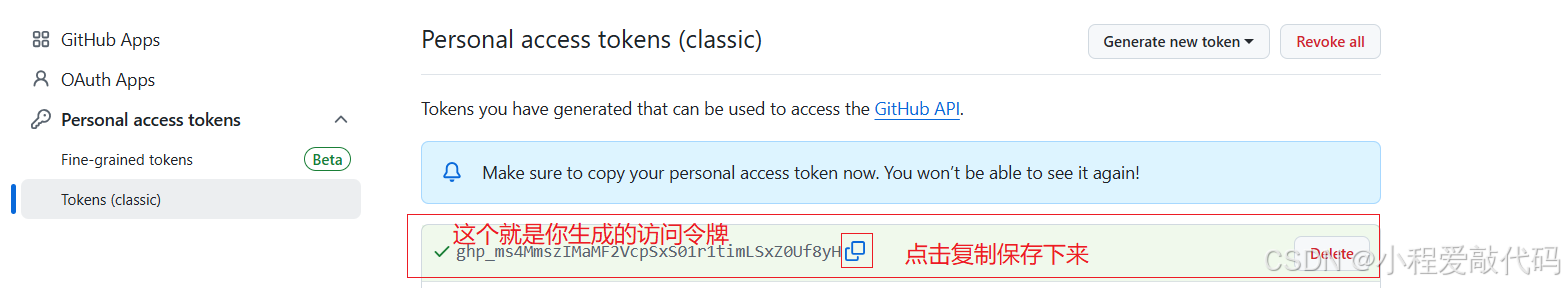 http连接github远程仓库密码问题解决办法