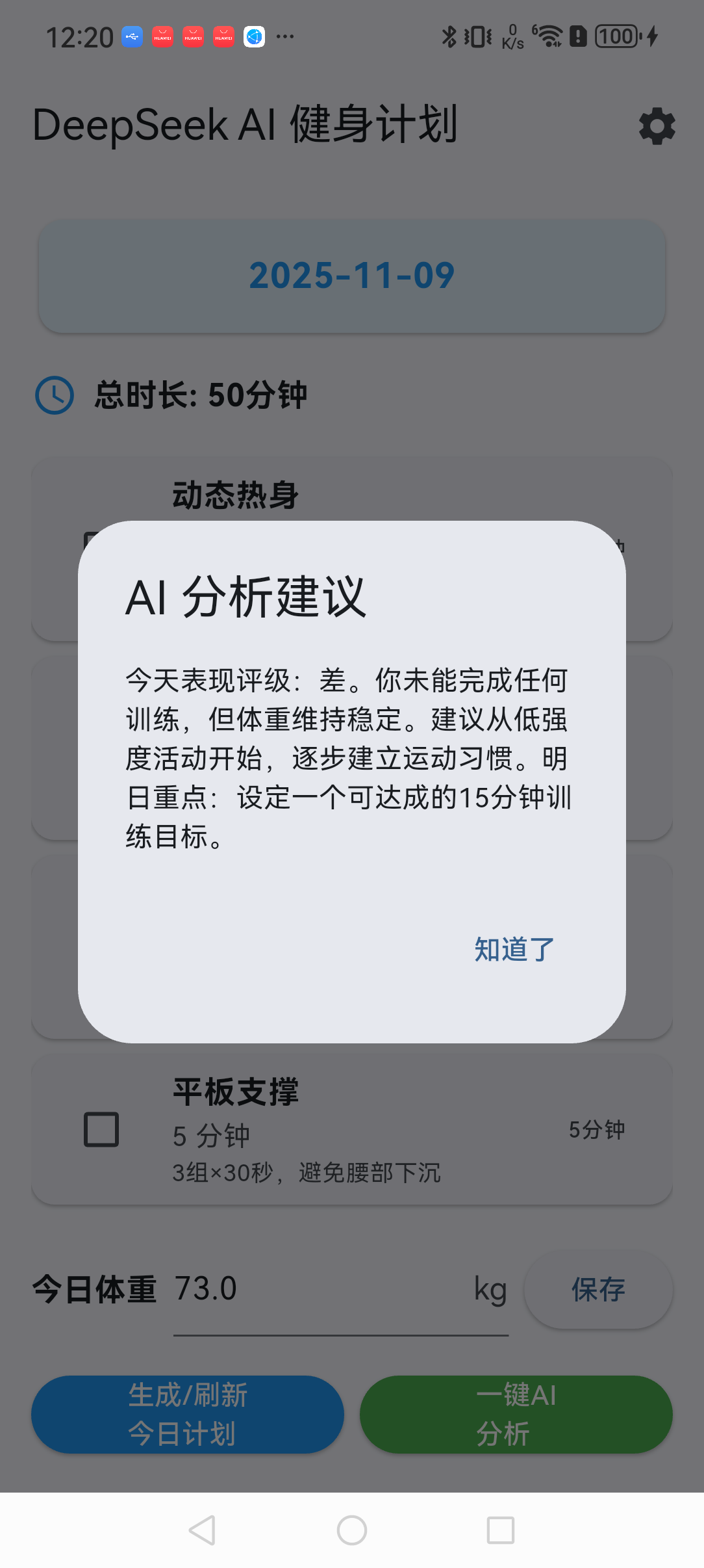 AI 分析