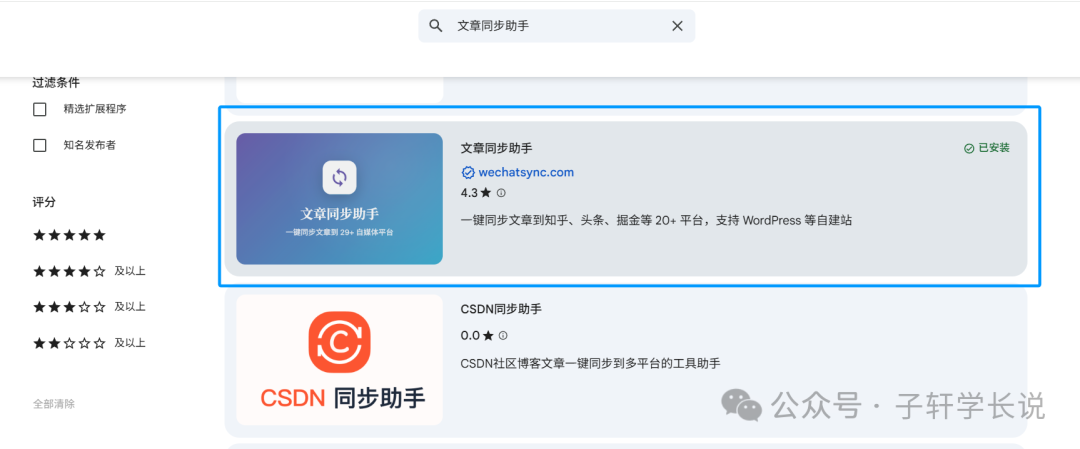 多平台同步插件3