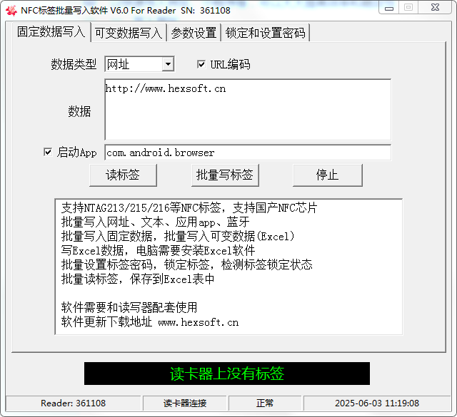 NFC快速写入网址