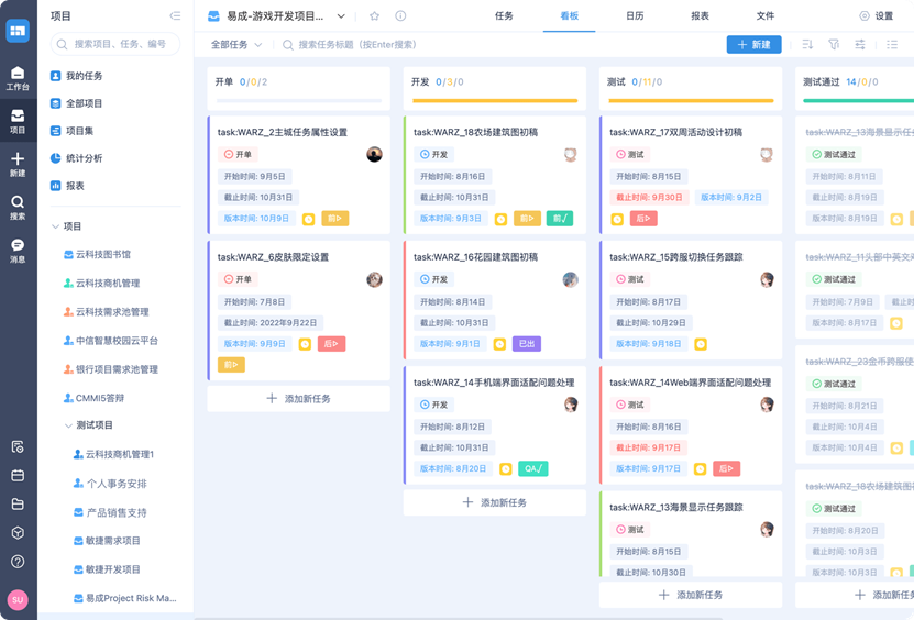 告别团队协作混乱!把项目管理“装进口袋“的移动端看板协作实战_移动端人员看板-CSDN博客