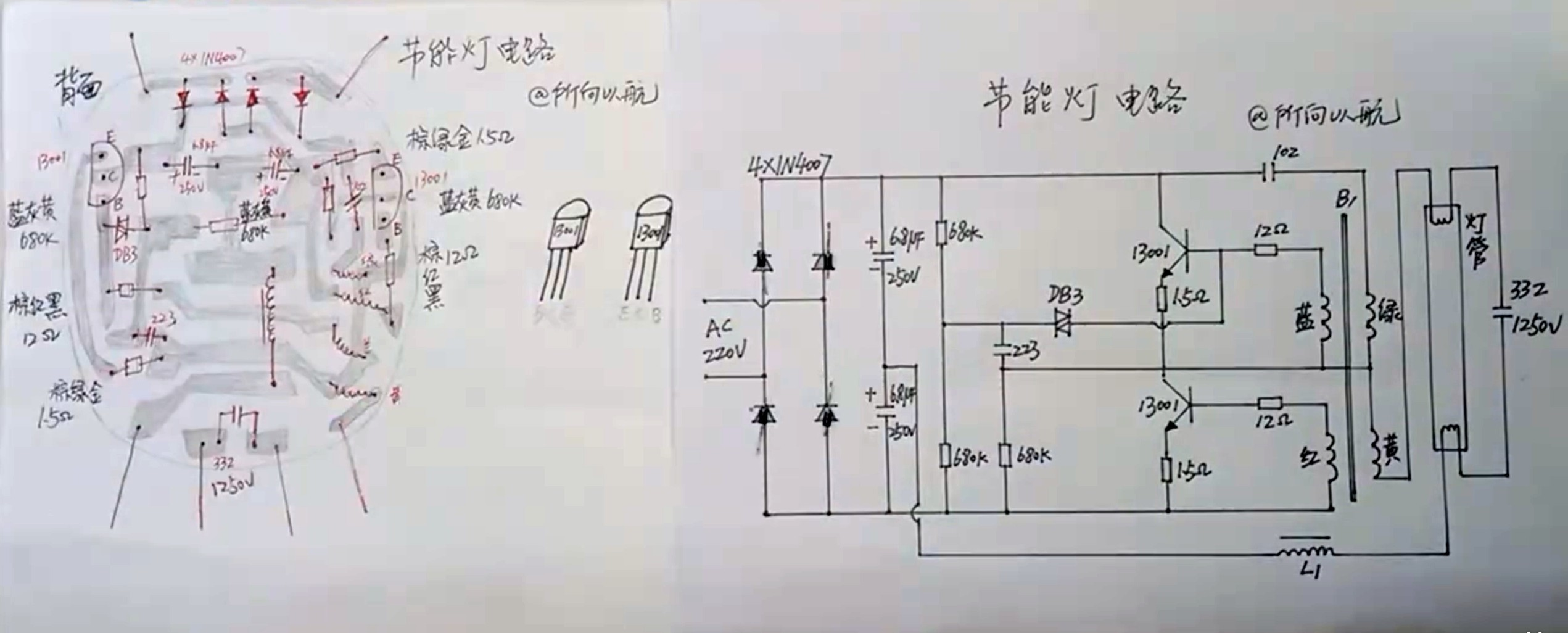 ▲ 图2.1.2 实际节能灯的电路图