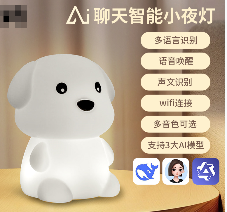 
选型定位
AI 夜灯终端属于典型的"轻交互 + 成品外壳 + 语音入口"设备。它不追求复杂显示,而是把夜灯、拾音、播报和联网能力整合到一体,适合做桌面陪伴、玩具类 AI 终端或低功耗语音设备。
主控与硬件组成
资料里可以确认的主控组合为:
ESP32-C3 + 8MB Flash + VB6824
主要硬件组成包括:
PCBA主板- 电池包
- 麦克风
- 喇叭
- 线材
这个组合说明它更偏向轻量语音终端,而不是带屏视觉设备。对项目评估来说,优点是器件数量相对可控,整机复杂度低于 AI 相机或带屏音箱类产品。
联网与交互能力
根据资料,这类设备内置 AI 语音大模型能力,支持的模型方向包括:
- 小智
- 豆包
- ChatGPT
同时它承担的是较轻的交互闭环:
- 语音问答
- 定时功能
- 音乐律动灯光
- 夜灯氛围反馈
从技术理解上看,它的重点不是"大而全",而是把联网语音与灯光反馈做到一个小体积设备里。这样做的好处是产品定义清晰,验证路径也更短。
使用指南
如果项目目标是桌面 AI 玩具、陪伴灯或者儿童语音入口,这种夜灯终端适合按下面的流程做首版验证:
- 先确认主控、麦克风、喇叭和灯光驱动已经按现有硬件方案接好
- 完成联网配置,优先验证设备能否稳定接入云端语音服务
- 跑通"唤醒 - 语音上传 - 返回结果 - 灯光反馈"的最小闭环
- 再根据落地场景补充定时、音乐律动或氛围灯效果
这类终端的优势是交互闭环简单、器件数量少、状态反馈直观,比直接做带屏多模态终端更容易快速验证。
开发步骤
如果要把这类方案推进到可演示状态,建议按下面顺序开发:
- 确认
ESP32-C3资源是否覆盖当前唤醒、对话和灯光控制需求 - 评估电池包容量与麦克风、喇叭功耗是否匹配
- 明确灯光反馈策略,是单色状态提示还是带音乐律动等动态模式
- 确认联网策略是否允许完全在线,是否需要保留离线兜底
- 联调外壳、拾音孔和喇叭开孔,避免结构影响拾音和出声效果
按这个顺序推进,可以先把核心语音能力跑通,再决定是否继续扩展外设和玩法。
适用场景
资料中提到的落地方向主要是:
- 玩具类设备
- AI 陪伴类设备
- 桌面小夜灯
- 轻量问答型终端
如果只是要做一个始终在线的语音入口,这类终端会比大屏设备更节制;如果后续目标是视觉识别、素材播放或复杂 UI,再升级到带屏或摄像头方案会更合适。
方案边界
AI 夜灯终端很适合做轻量语音交互,但边界也要提前看清:
- 没有屏幕,不适合依赖可视化菜单的场景
- 主控资源和外设规模都更偏轻量,不适合堆复杂多模态功能
- 资料描述的是终端能力和配件组成,不等于完整生产规范
因此,这个方向更适合"低复杂度、快验证"的 AI 终端项目,而不是一开始就承担所有高级功能。
小结
如果你的项目要在较短周期内落地一个可联网、可对话、带灯光反馈的桌面设备,这类 AI 夜灯终端是比较务实的方案。它的价值不在于堆砌功能,而在于用相对克制的硬件复杂度,把语音交互入口先跑通。> 这篇文章把原始资料中的 AI 夜灯终端拆成更偏技术的说明稿,重点看主控、联网、音频交互和适合的落地边界,不沿用整页宣传文案。
![
