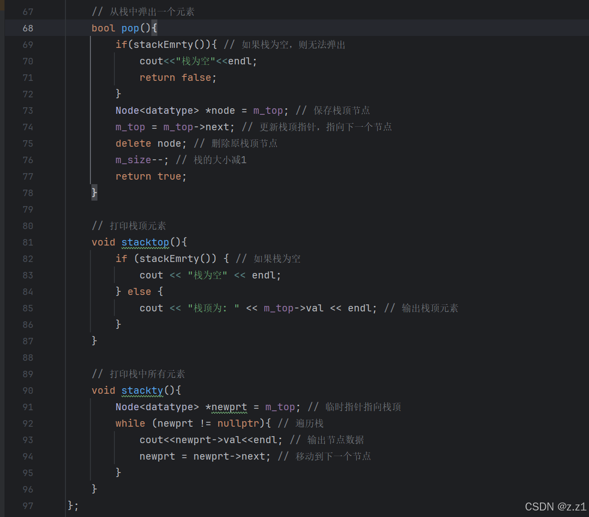 C++用链表来实现模板栈-CSDN博客