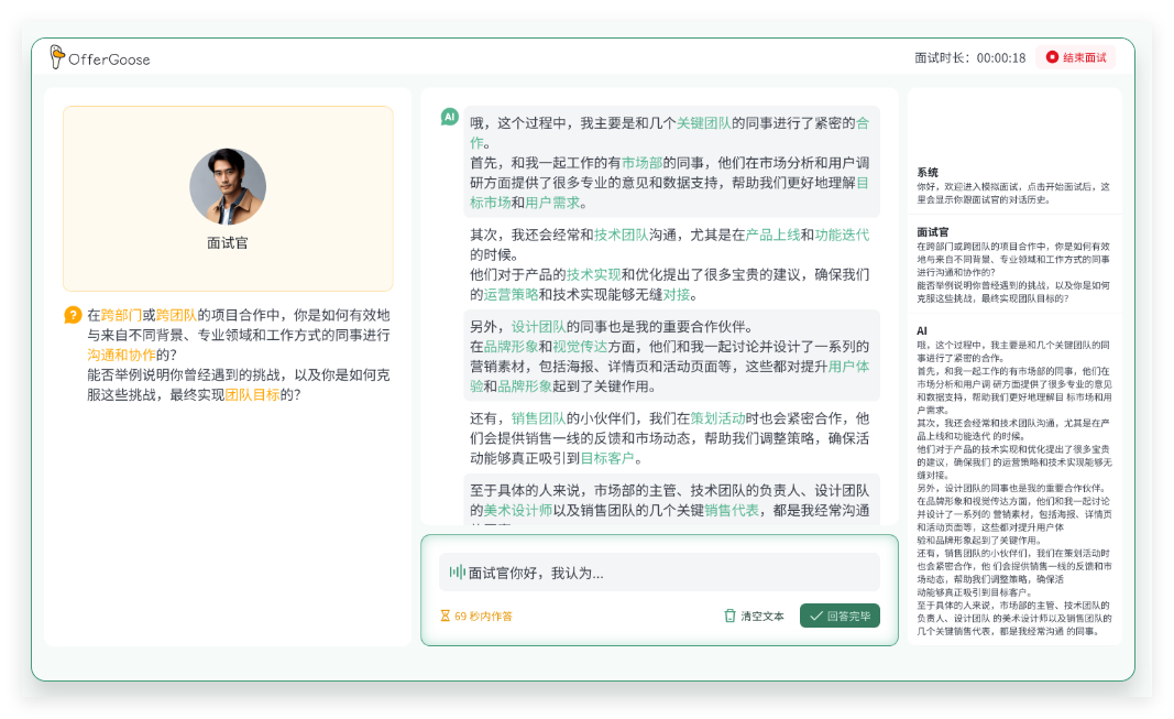 求职必备！10款免费AI面试神器_面试ai工具