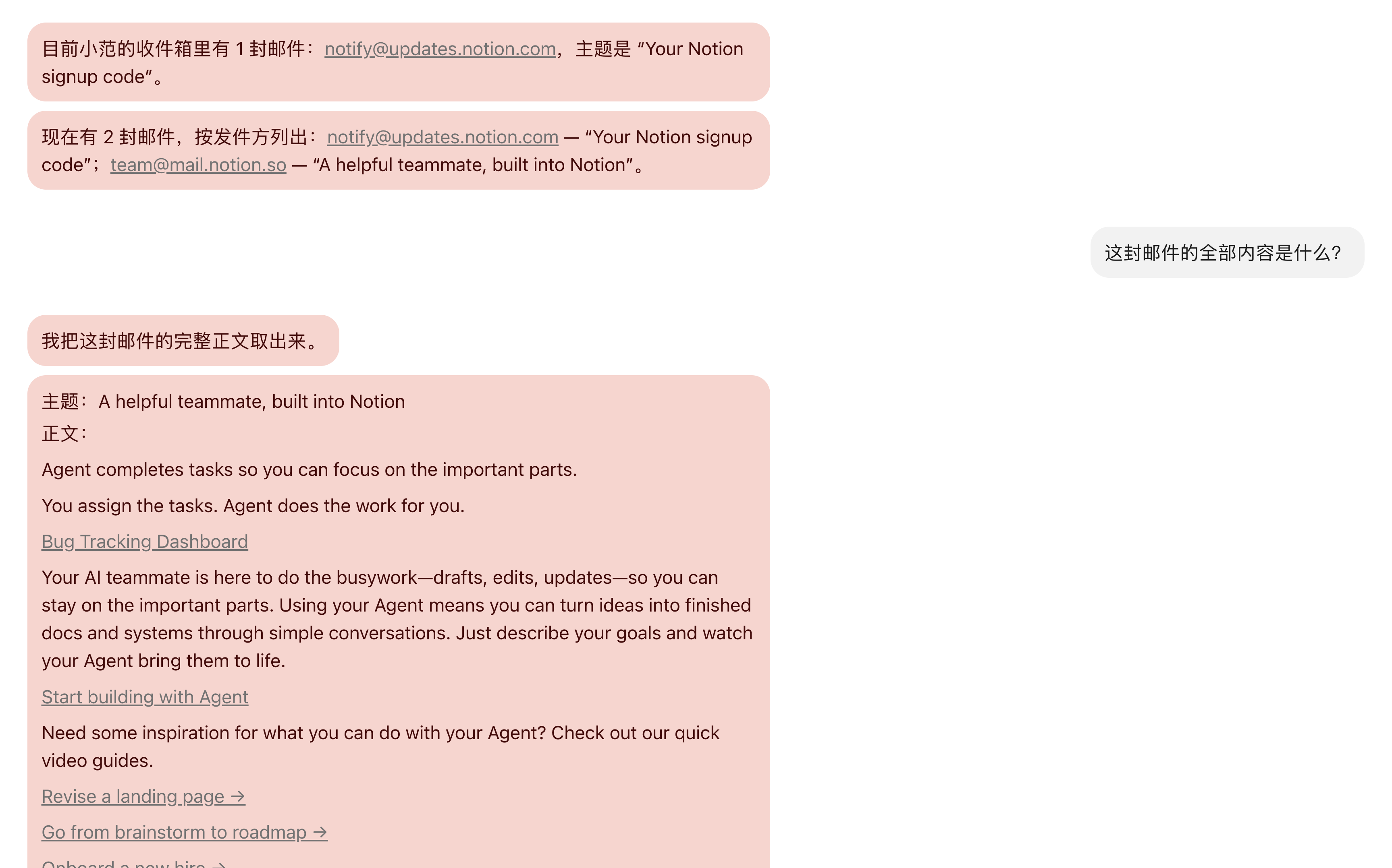 
▲ 图:通过 Agent 取出的邮件全文
想核对 Agent 收到了什么,反而要通过 Agent 自己来讲,我觉得这个设计可能有问题。
第二件:让它在自己的电脑上收集资料、整理成 Excel,中途我还把软件关掉了。
我给它的任务大意是:去官网和官方博客,收集 DeepSeek、月之暗面 Kimi、智谱三家最近 30 天的产品或模型更新,每家不少于 2 条,注明日期和原文链接,整理成 Excel,每家一个工作表。
要求在它自己的电脑上做,关掉软件后也要继续做完。
大概 5 分钟内就做完了。中途我把整个 App 关掉,重新打开的时候,结果已经放在那里了。
