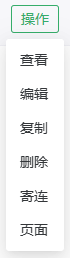数据视图操作