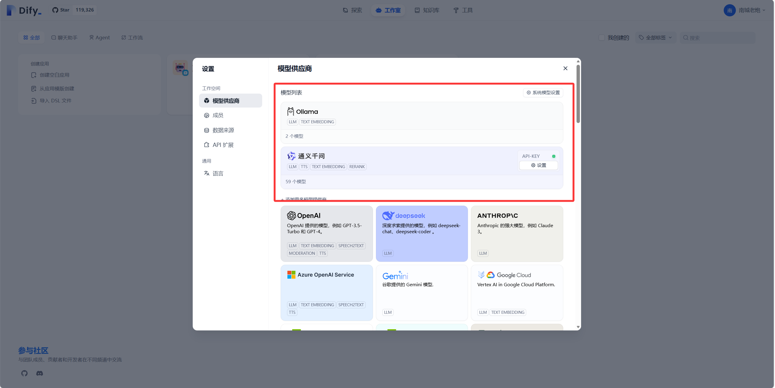 使用 Dify 搭建知识库问答 Chatflow_dify 知识库问答-CSDN博客