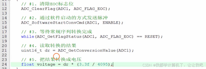 【STM32】江科大STM32小白养成记