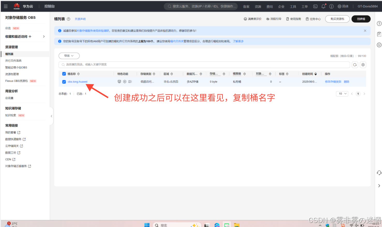 华为云Flexus+DeepSeek征文｜从云服务器部署到插件获取极全性能趋势图再打造知识库工作流应用