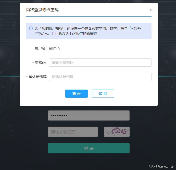 Burp Suite抓取修改响应包（跳过首次登录修改密码）
