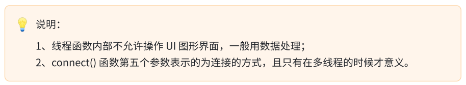 【Qt】多线程编程 QThread、QMutex、QMutexLocker、QReadWriteLocker、QWaitCondition ...