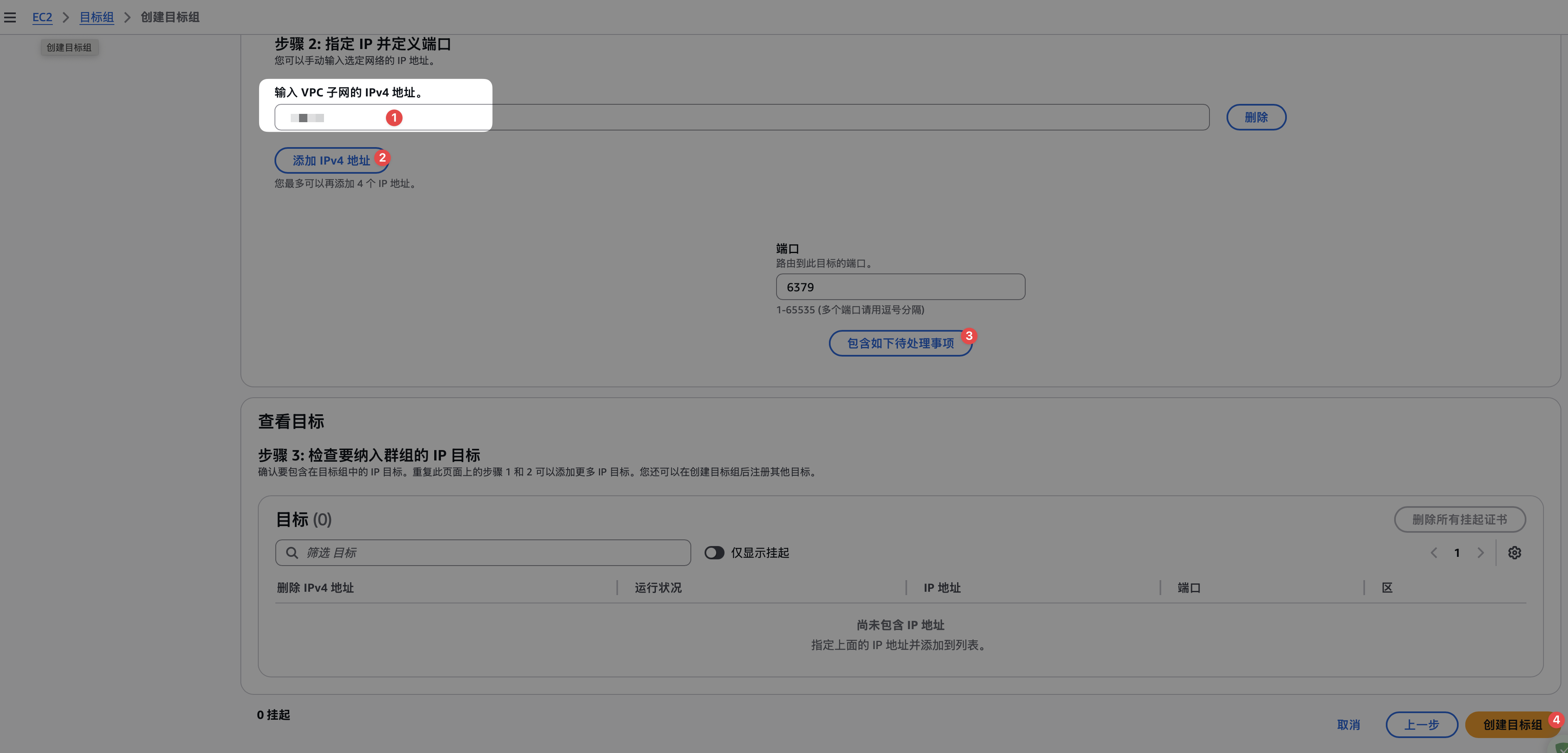 下一步就是注册redis节点到目标组了