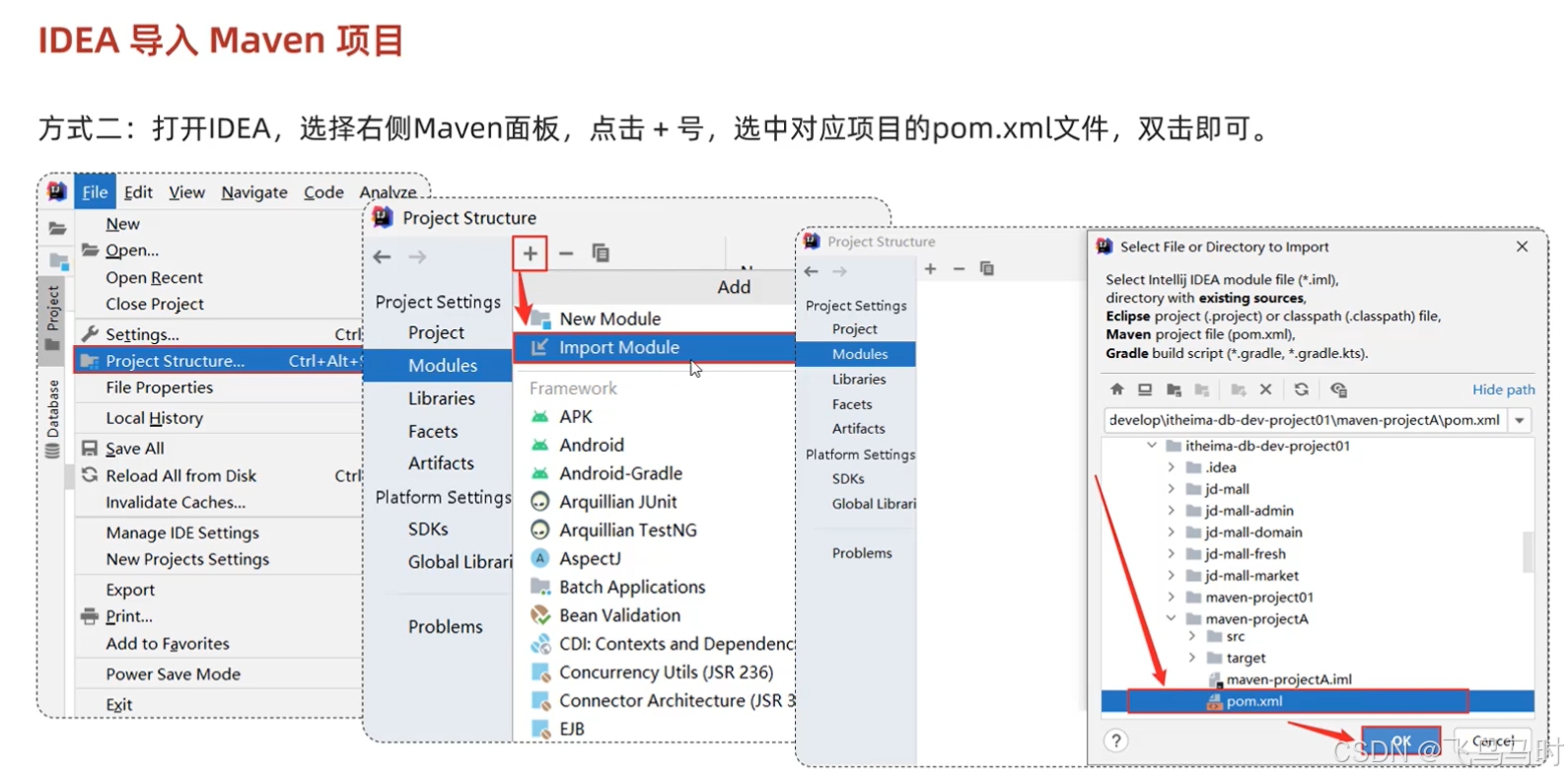 IDEA导入Maven项目
