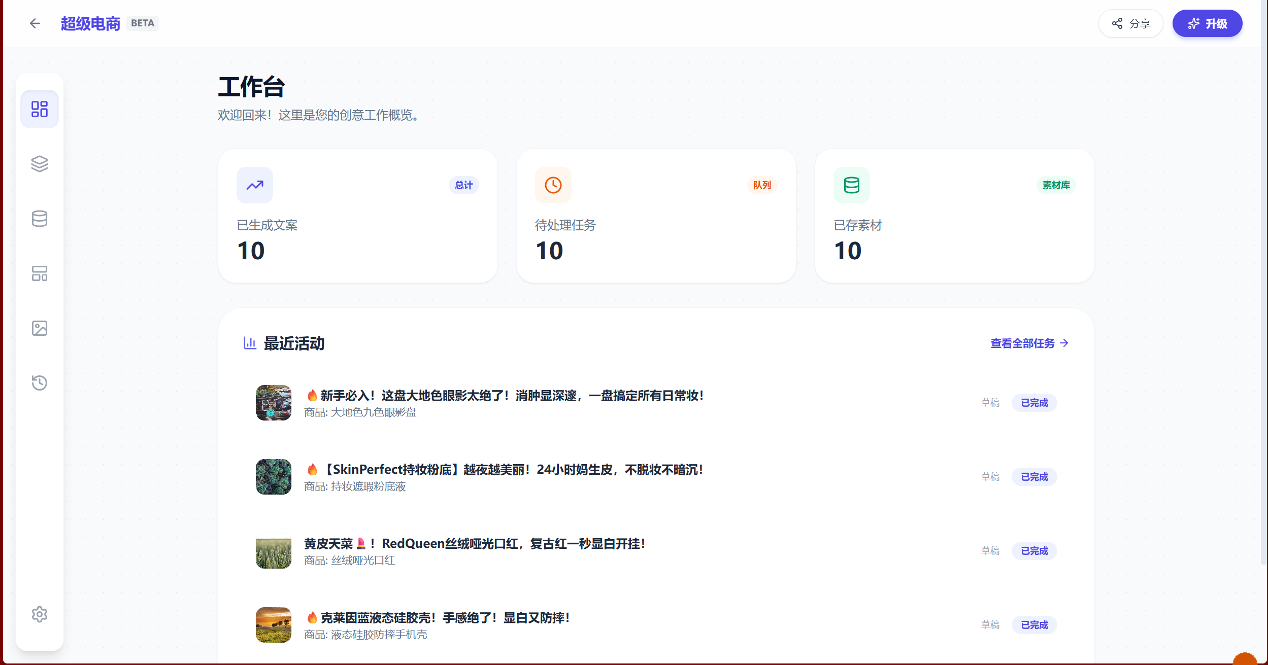 工作台界面