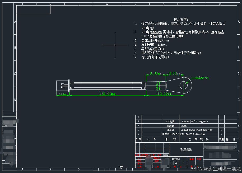 线束制作要点简述_线束图制作-CSDN博客