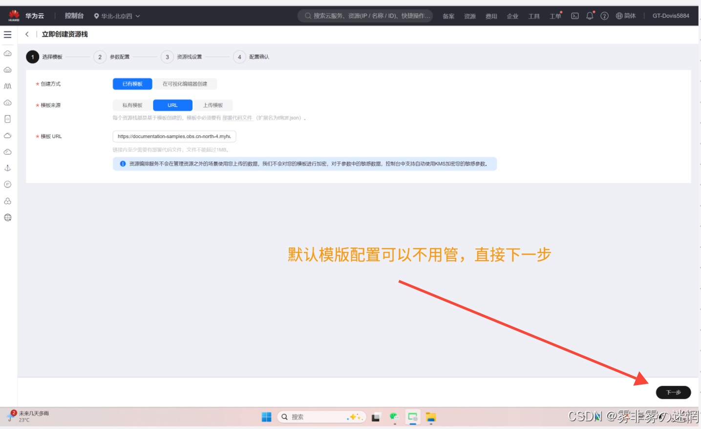 华为云Flexus+DeepSeek征文｜深剖如何从部署到利用Bocha·AI Search插件工作流搭建：​Browser SimuSearcher ·网行者