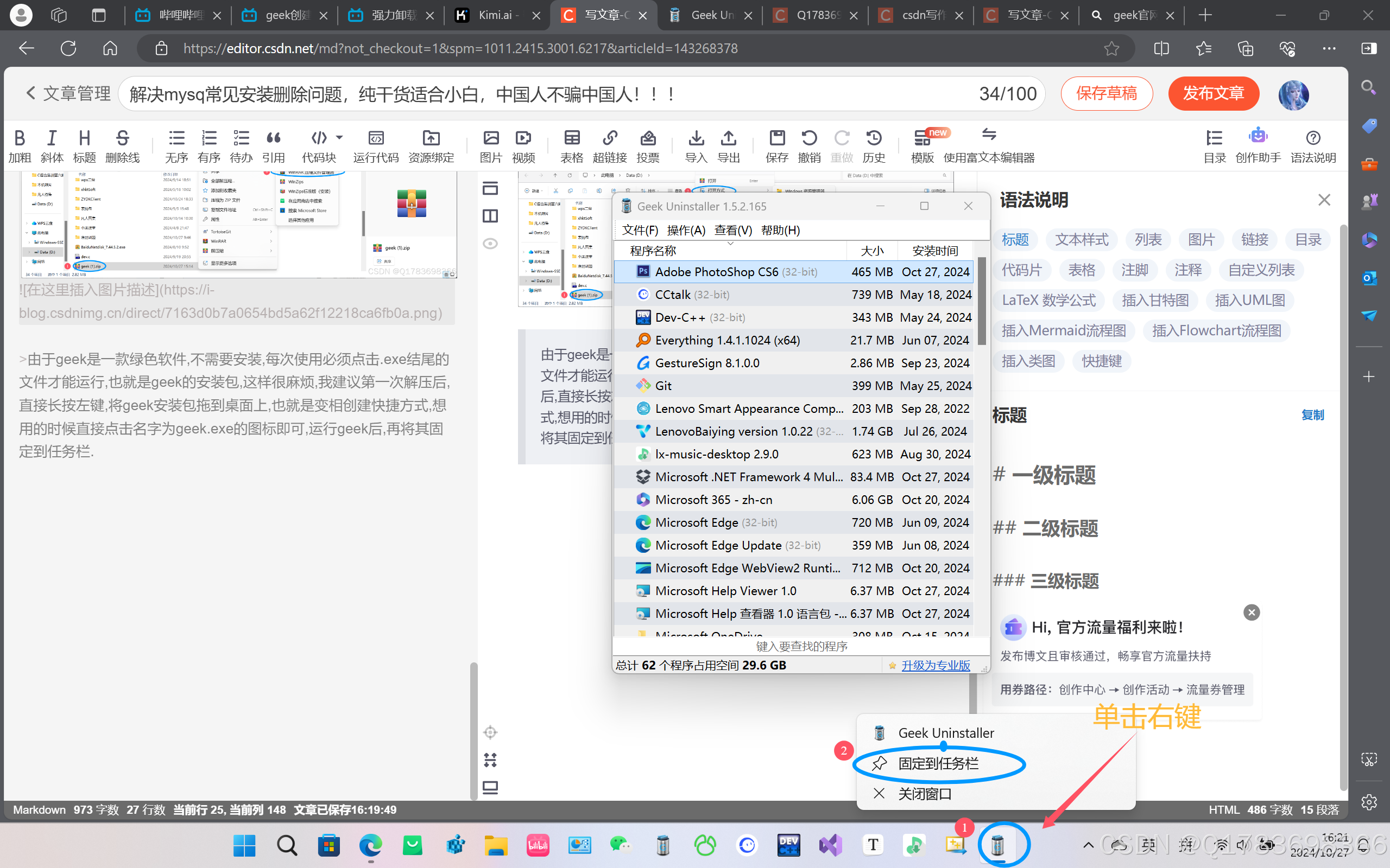 快捷方式怎么创建到桌面 3bb6584673b44aa0ac07c7f334d74b2b.png