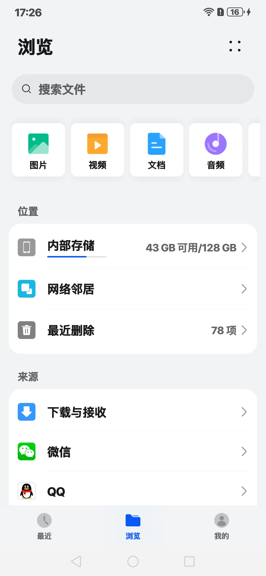 文件管理