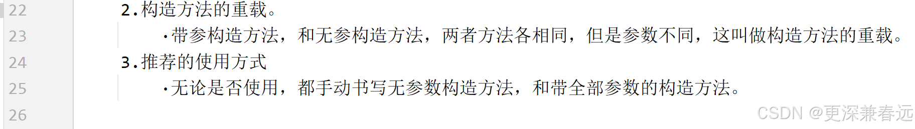 java学习7--面向对象