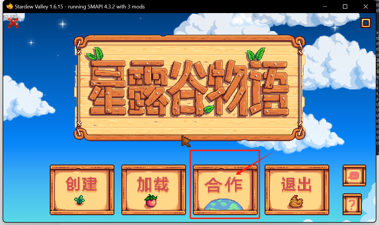 最新星露谷联机教学！ 教你安装SMAPI 星露谷联机服务器一键开服_smapi星露谷