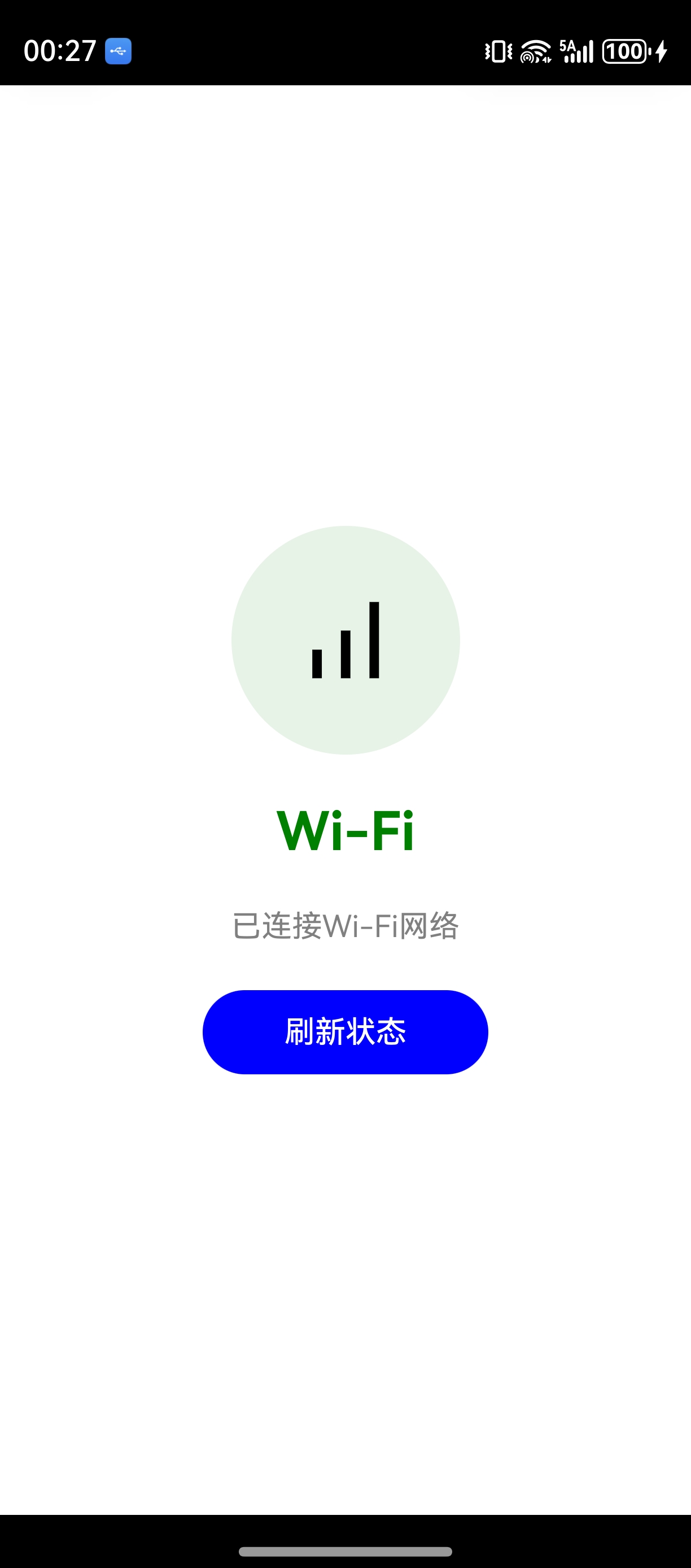 WiFi状态识别