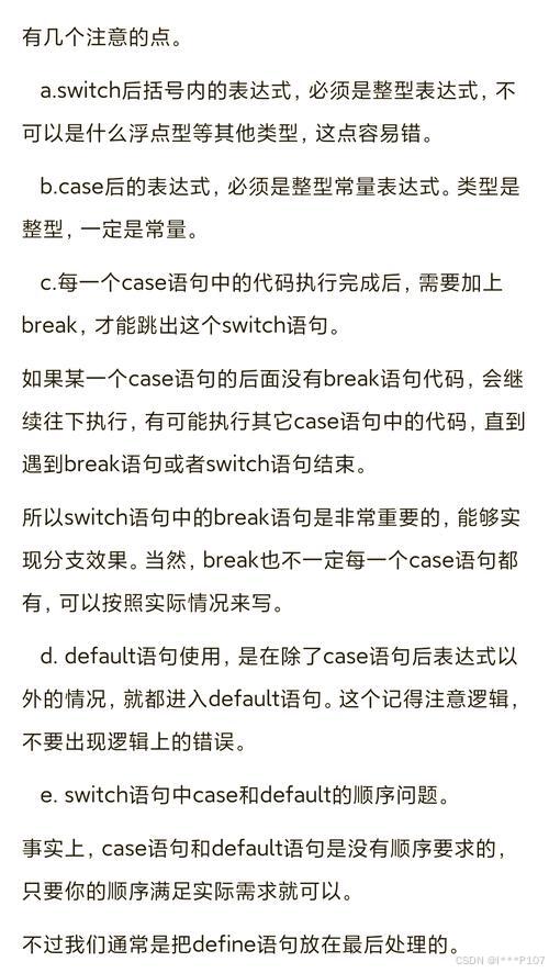 C语言switch case怎么用？核心原理与常见陷阱解析_c语言switch跳转到另一个case-CSDN博客
