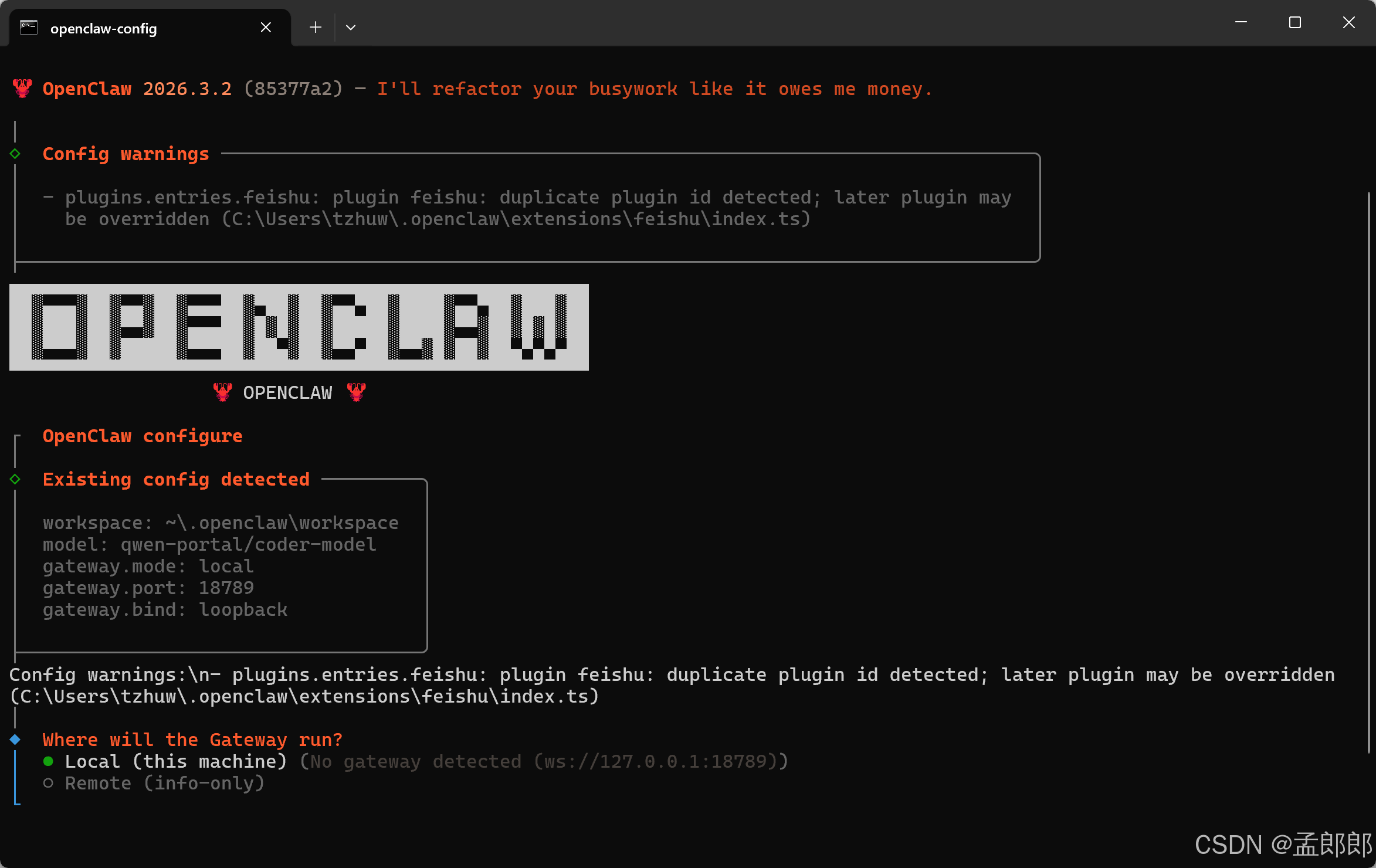OpenClaw 如何对接钉钉基础教程