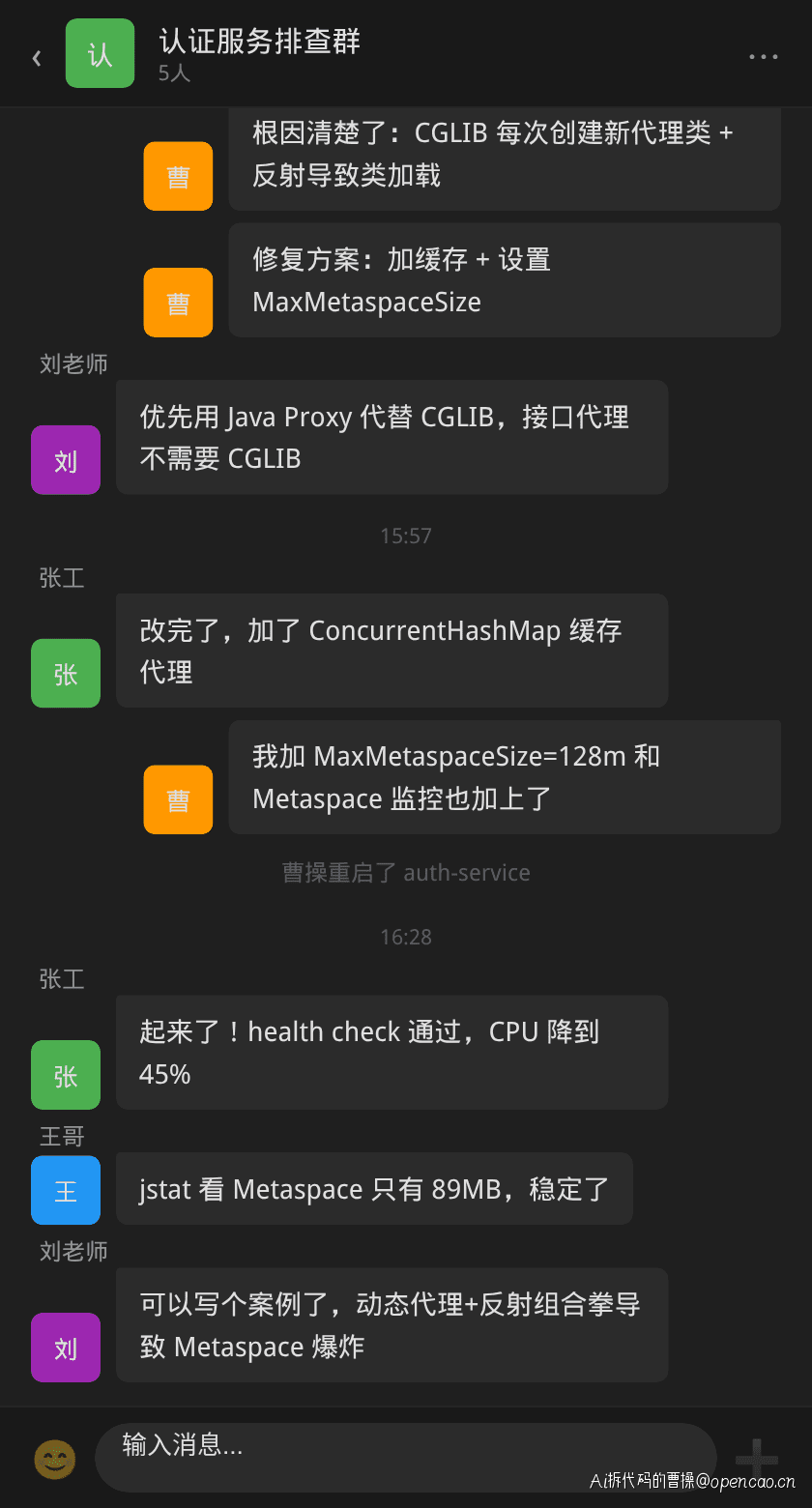 排查与复盘