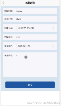java+SpringBoot+msyql基于微信小程序的高校就业系统39797-计算机定制原创毕设选题推荐（免费领源码）