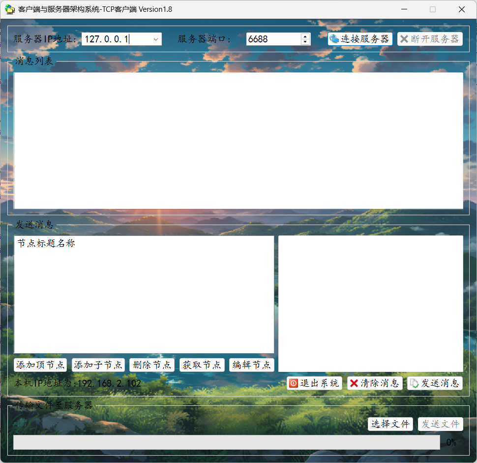 文件传输助手 - 服务端、服务端-CSDN博客