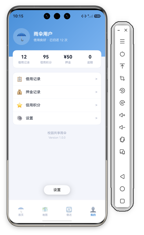 设置菜单交互 · 点击第四项菜单"⚙️ 设置"后屏幕底部弹出"设置"Toast，演示极简工具型我的页的标准设置入口