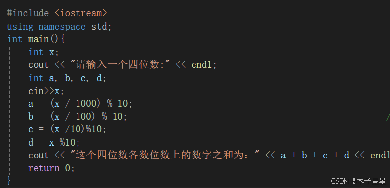 输入一个四位的整数，求个各位上的数字之和_c++四位数各位数之和-CSDN博客