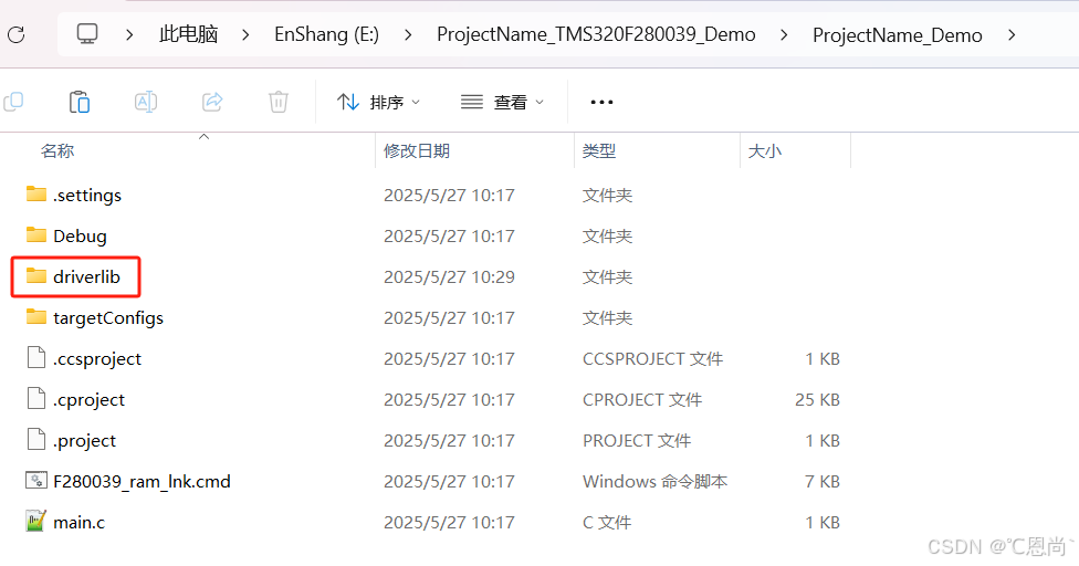 DSP新建工程：第一步移植driverlib文件确认