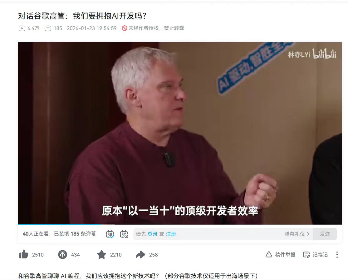 对话谷歌高管：我们要拥抱AI开发吗？