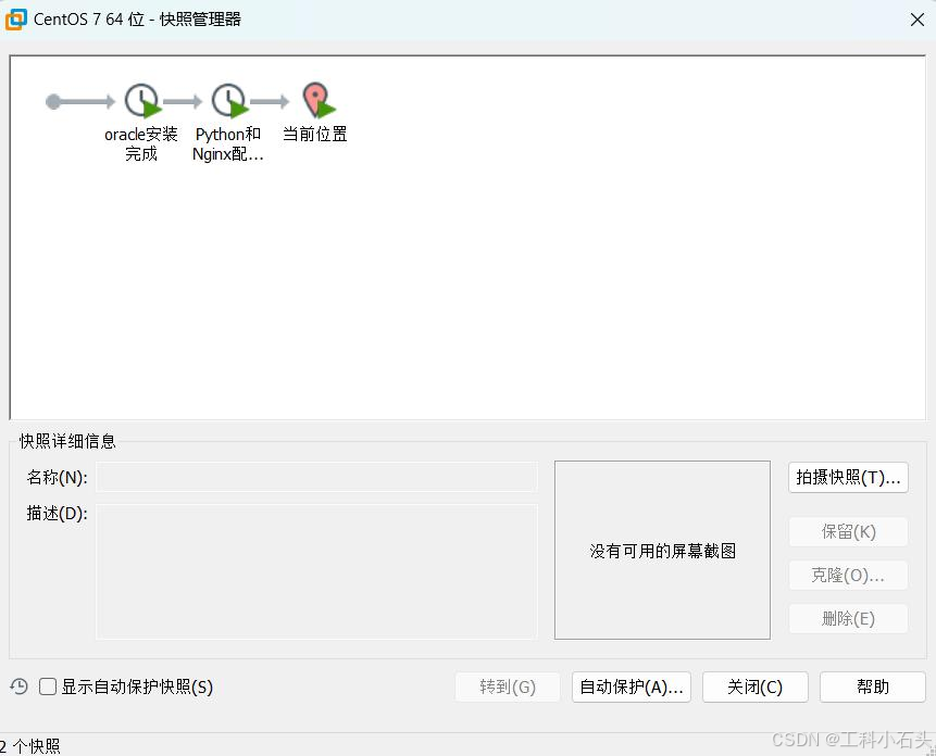 学习大数据DAY23 Linux基本指令4与ngnix安装以及Shell,python编写环境配置