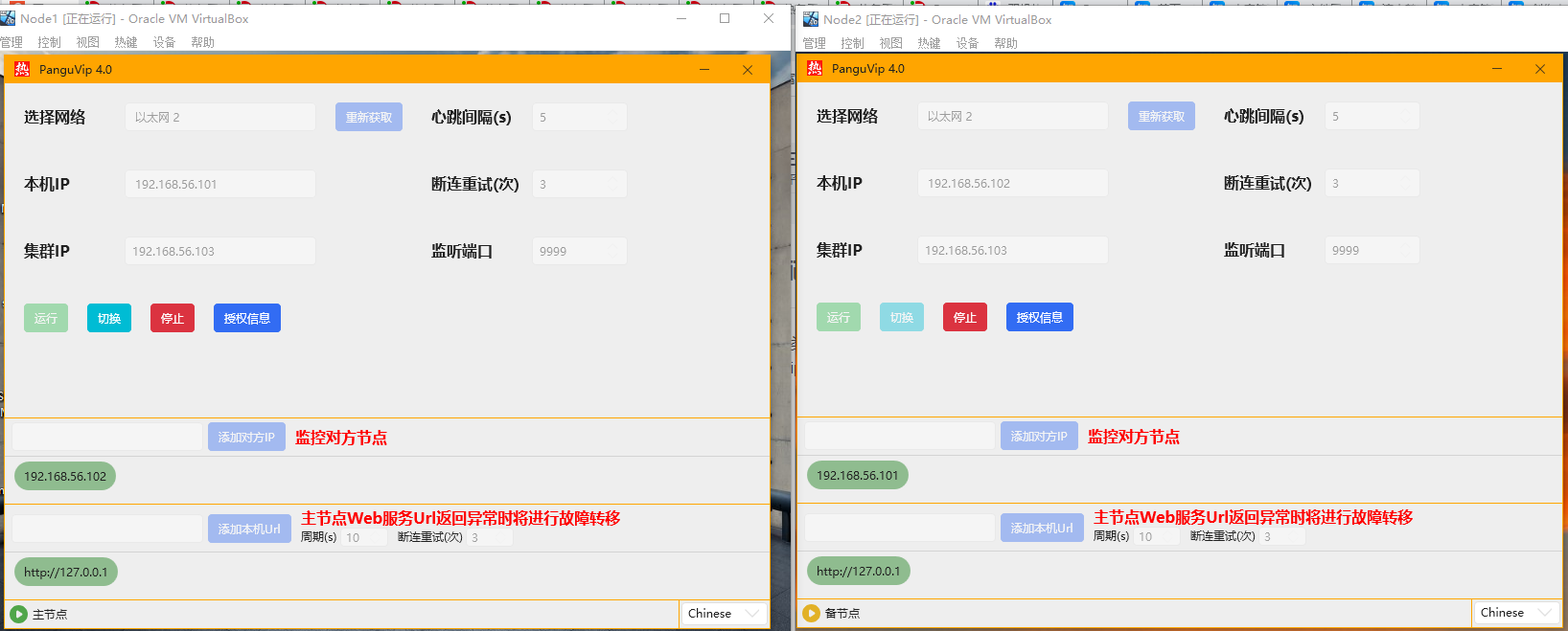 Windows高可用浮动IP