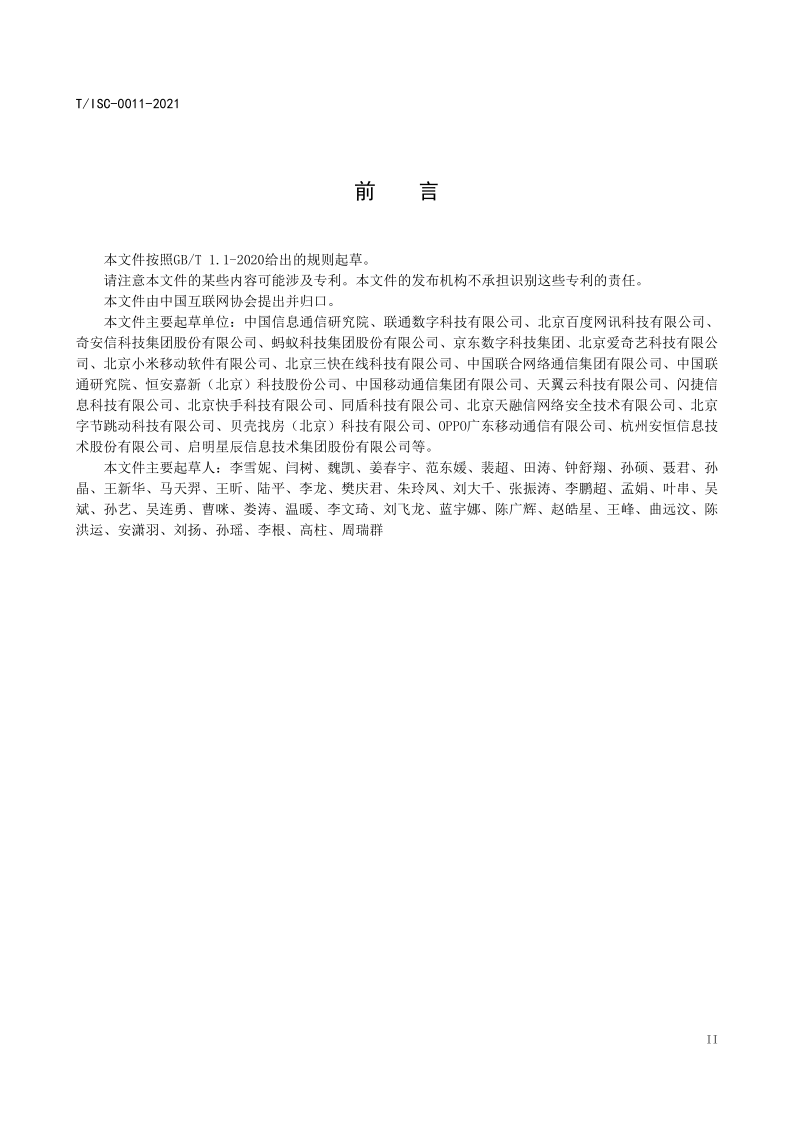 【数据安全】解读51数据安全治理能力评估方法【附全文阅读】