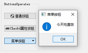 Qtoolbutton Example Qt控件:按钮_qt按钮-CSDN博客