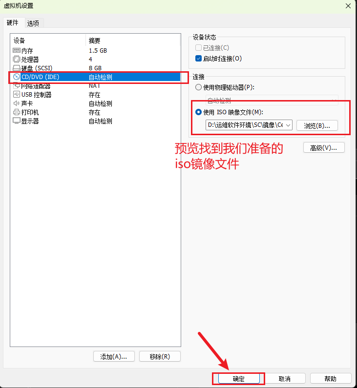 Linux新手篇之系统安装（全流程超详细）_linux安装